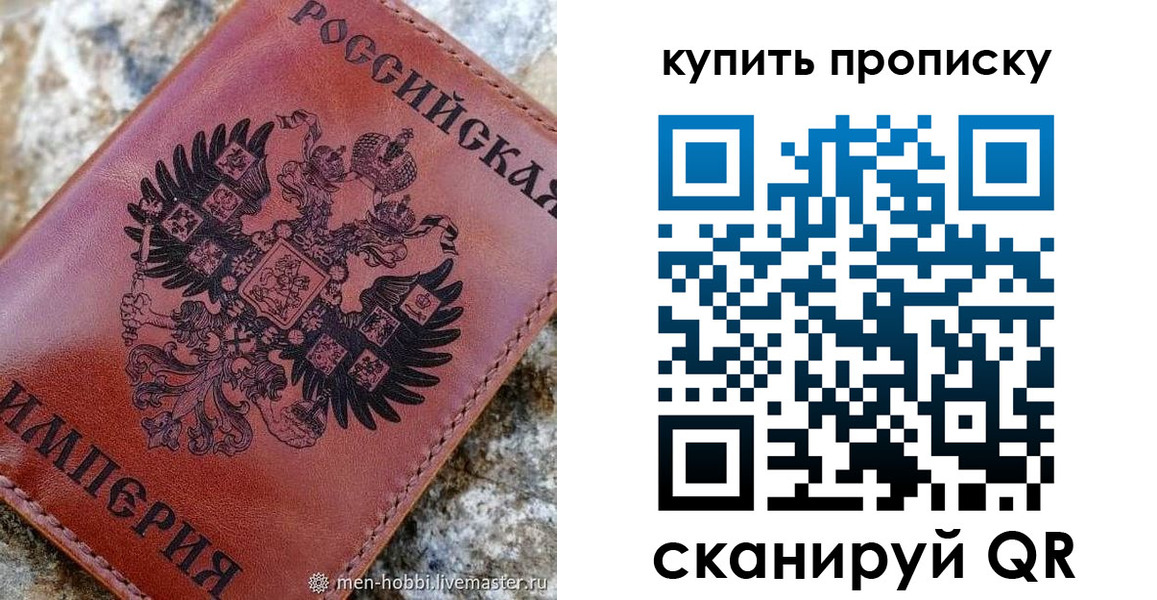 временная регистрация в Алагире