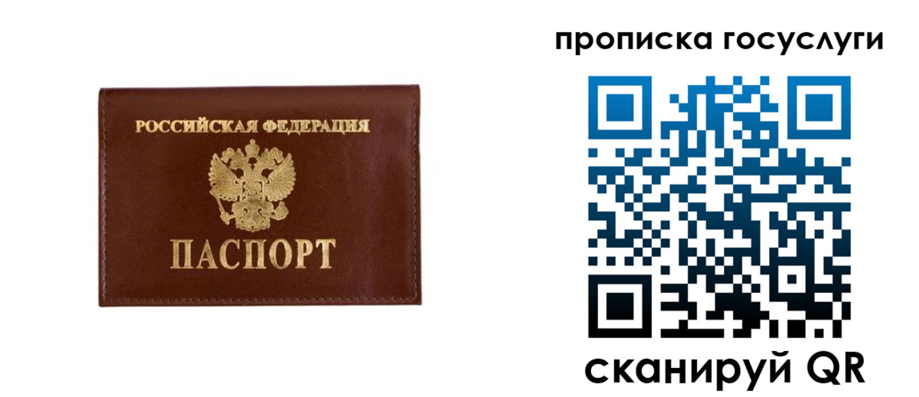 временная регистрация в квартире в Алагире