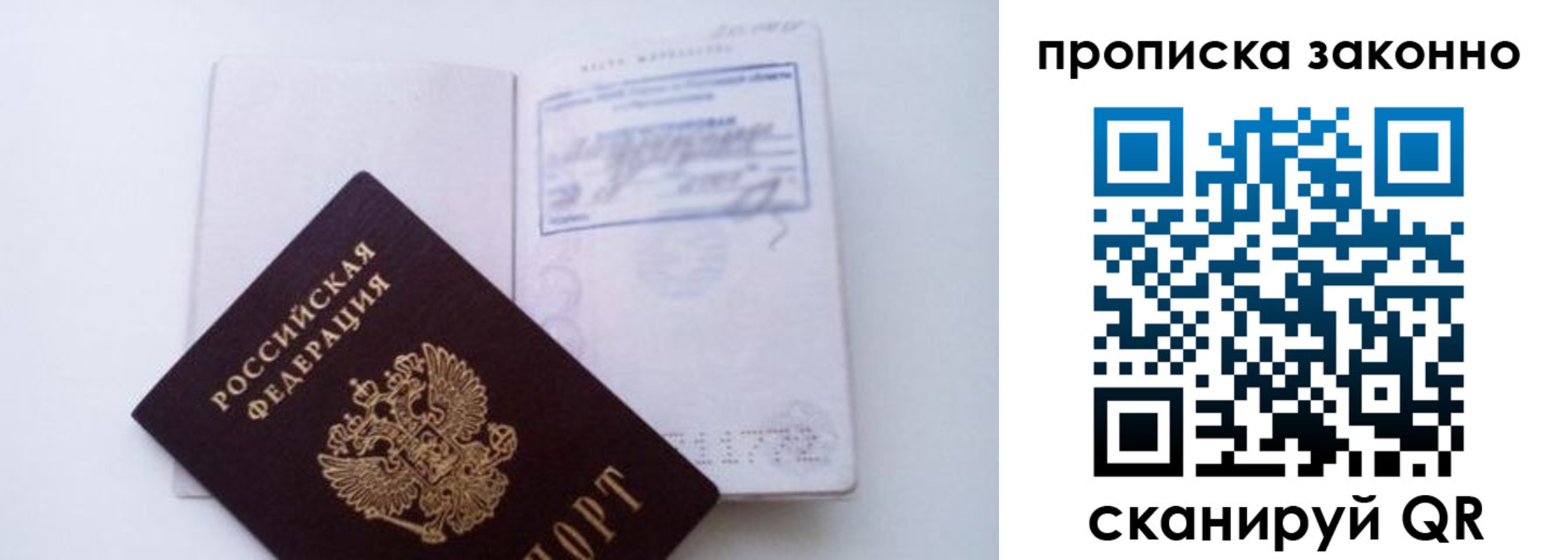 миграционный учет в Алагире