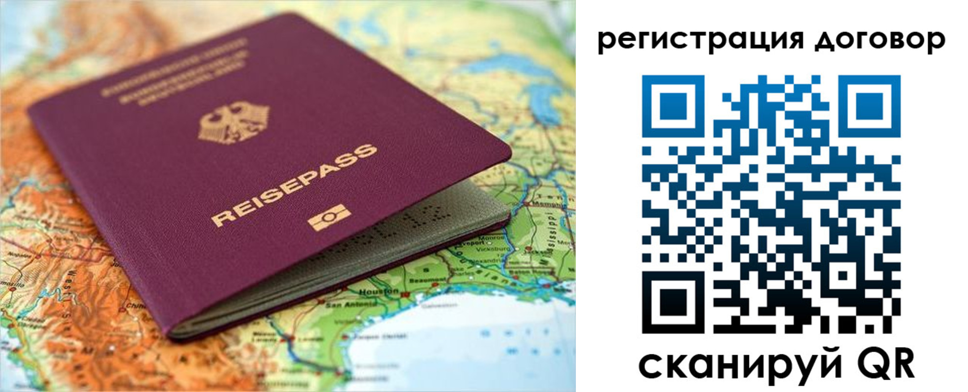 прописка регистрация в Алагире